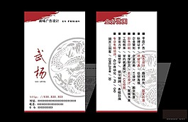 广告公司名片