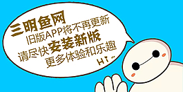 大白BANNER