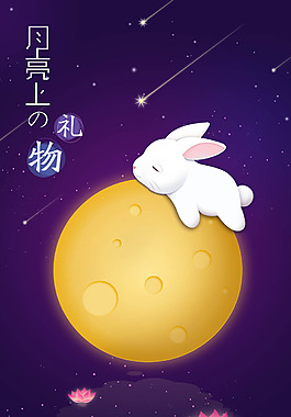 可愛插畫海報PSD