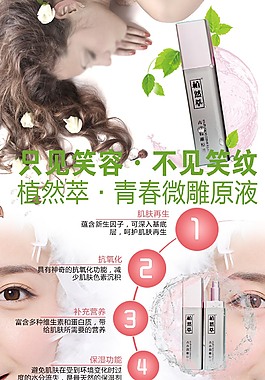 青春微雕原液易拉寶
