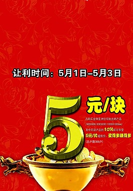 店內(nèi)促銷展板設(shè)計