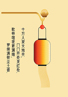 中国风---灯笼