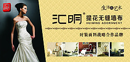 匯明 提花墻布