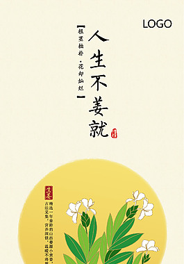 生姜產品海報