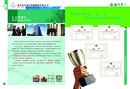 綠色簡潔畫冊
