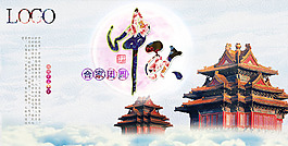 中秋頭圖