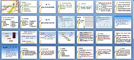 醫(yī)學(xué)記錄課件