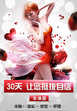 豐胸