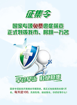 征集令2