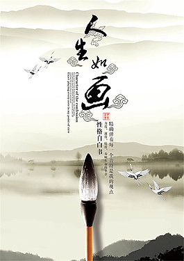 淡雅水墨文化海報(bào)設(shè)計(jì)psd素材