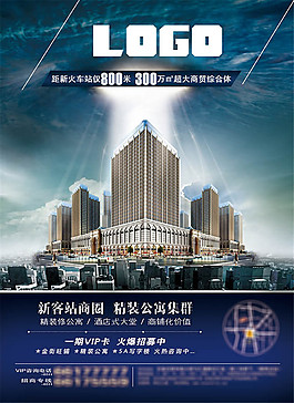 房地產(chǎn)廣告設(shè)計(jì)psd素材