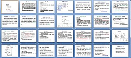 鎮痛藥課件