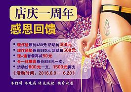 減肥廣告