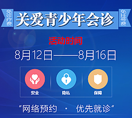 醫(yī)院廣告 小廣告 小輪播