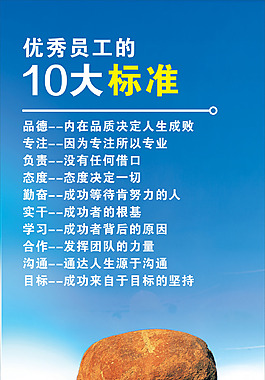 員工必備