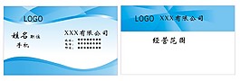 藍色名片