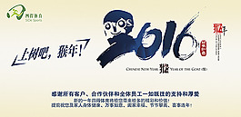 公司海報(bào)