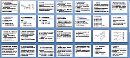 天然藥物化學課件第二章4ppt下載課件