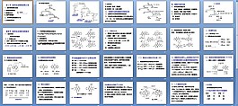 天然藥物化學課件第四章2ppt下載課件