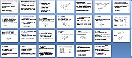 天然藥物化學課件第五章3ppt下載課件