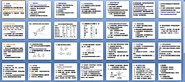 天然藥物化學課件第一章3ppt下載課件