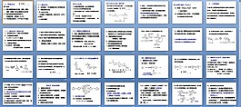 天然藥物化學課件第二章2ppt下載課件