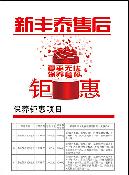 售后鉅惠