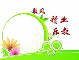 背景板