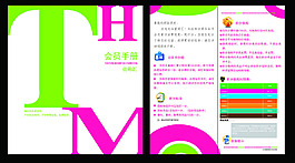 两折页