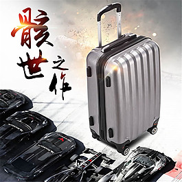 淘寶旅行拉桿箱主圖素材