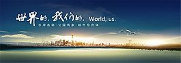 房地產(chǎn)廣告海報(bào)設(shè)計(jì)PSD