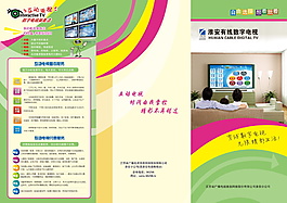 兒童培訓機構三折頁