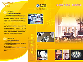 企業(yè)文化三折頁(yè)設(shè)計(jì)