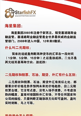 外汇展架