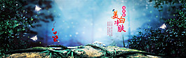 天貓化妝品海報設(shè)計圖片