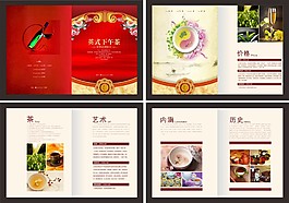 餐廳菜譜素材