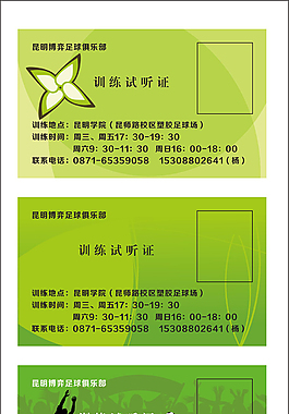 試聽證