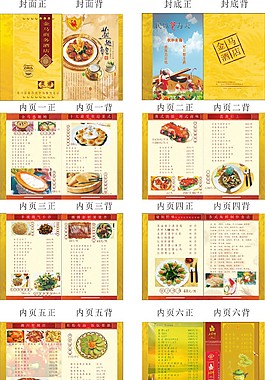 中國風菜譜素材