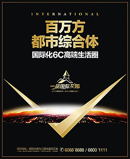 都市綜合體廣告矢量圖片