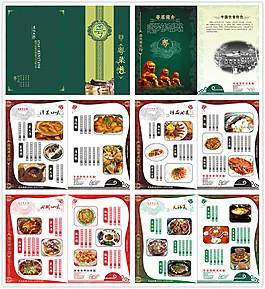 中式菜谱素材