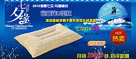 七夕節(jié)枕頭海報設計