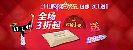 雙十一促銷海報