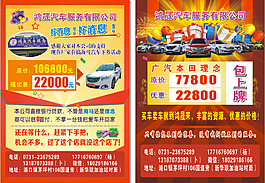 宣傳單