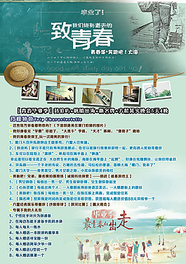 宣傳單