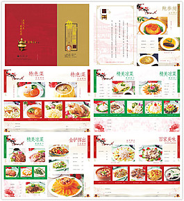 高檔菜單