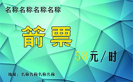 箭票转曲