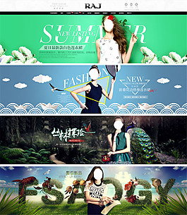 淘寶女裝banner