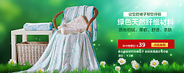 毯子海报