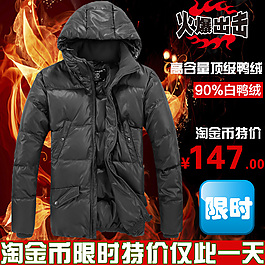 淘寶男裝直通車主圖