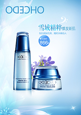 化妝品海報(bào)